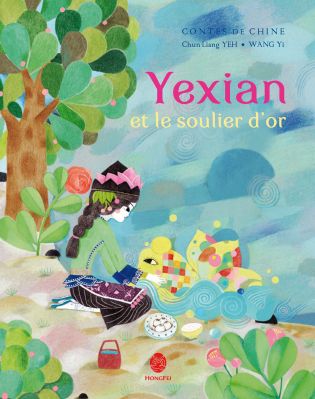 Couverture du livre : Yexian et le soulier d'or - édité par HongFei édition